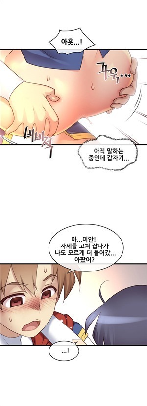 Master in My Dreams Ch.90-117