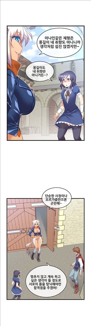 Master in My Dreams Ch.90-117