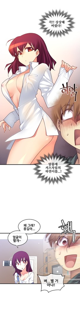 Master in My Dreams Ch.90-117