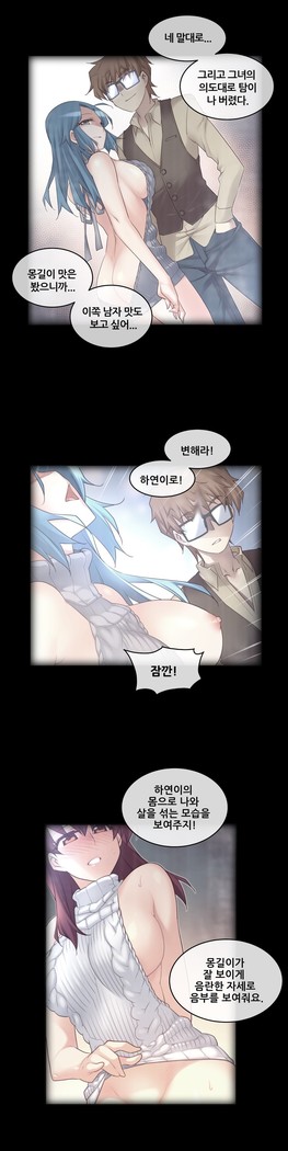 Master in My Dreams Ch.90-117