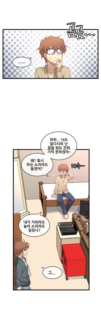 Master in My Dreams Ch.90-117