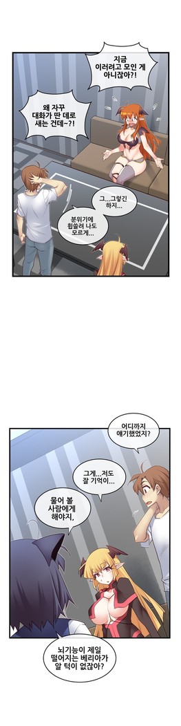 Master in My Dreams Ch.90-117