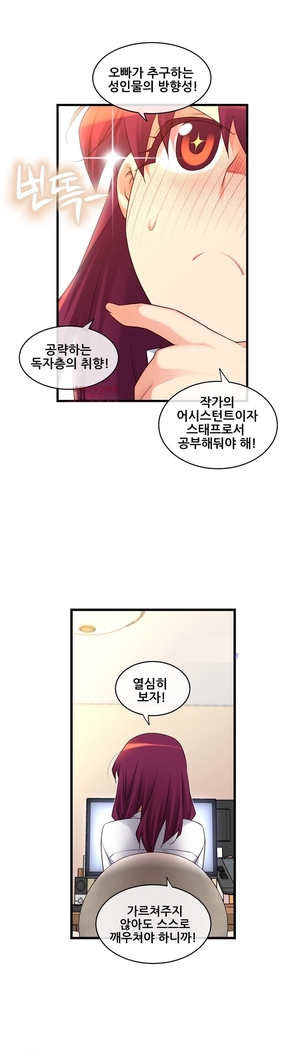 Master in My Dreams Ch.90-117