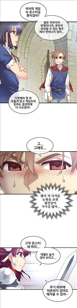 Master in My Dreams Ch.90-117