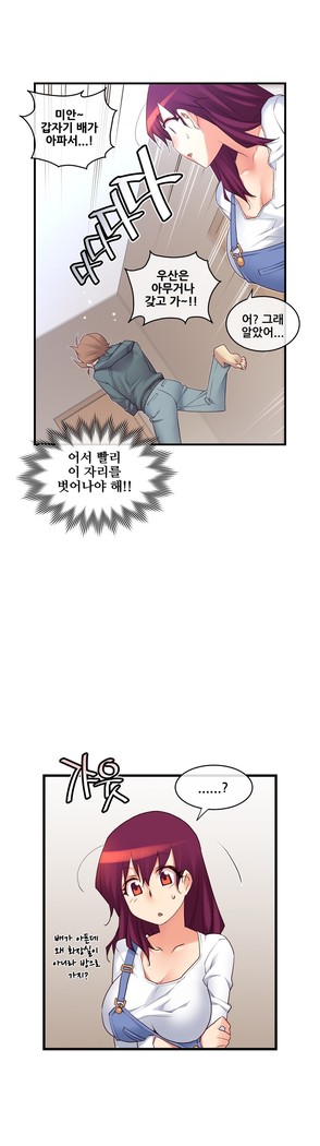 Master in My Dreams Ch.90-117