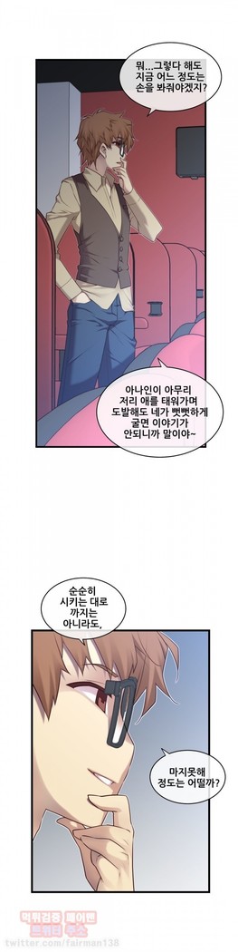 Master in My Dreams Ch.90-117