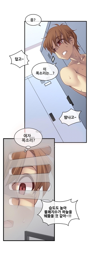 Master in My Dreams Ch.90-117