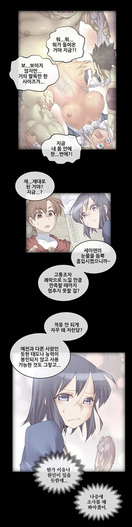 Master in My Dreams Ch.90-117