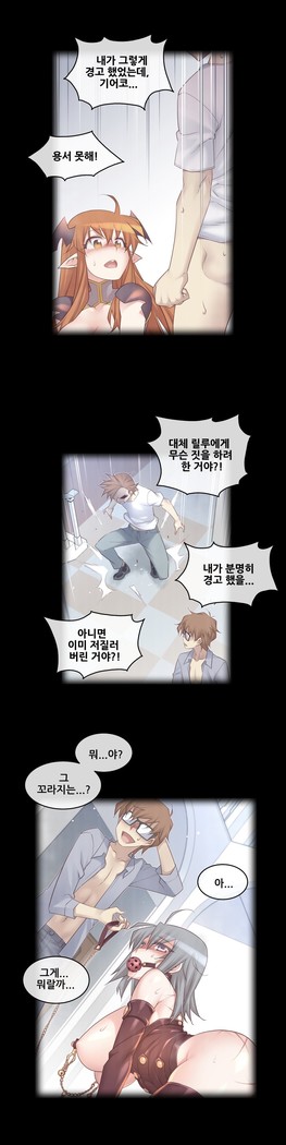 Master in My Dreams Ch.90-117