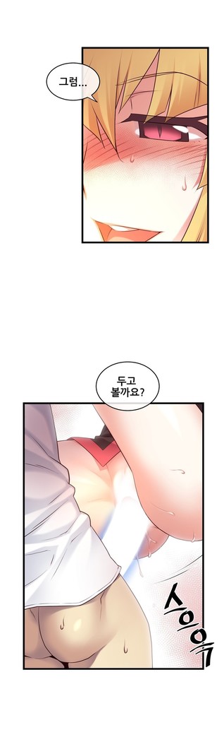 Master in My Dreams Ch.90-117