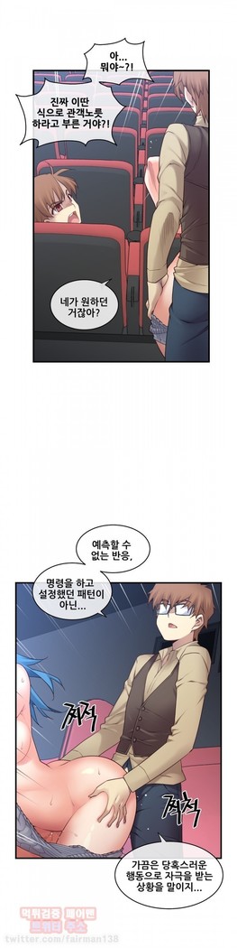 Master in My Dreams Ch.90-117