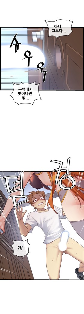 Master in My Dreams Ch.90-117