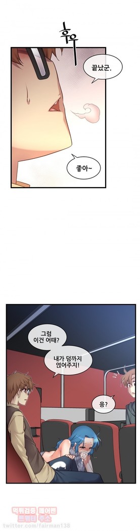 Master in My Dreams Ch.90-117