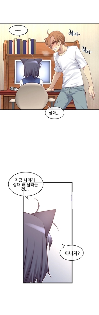 Master in My Dreams Ch.90-117