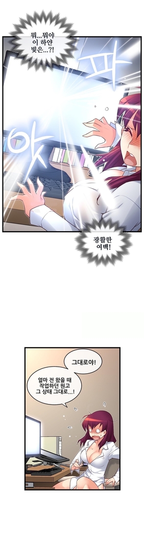 Master in My Dreams Ch.90-117