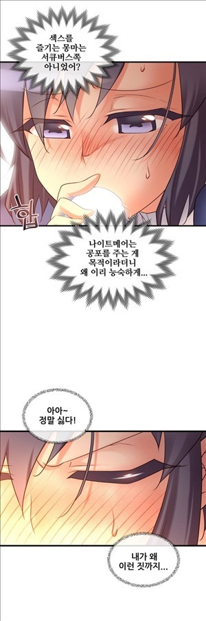 Master in My Dreams Ch.90-117