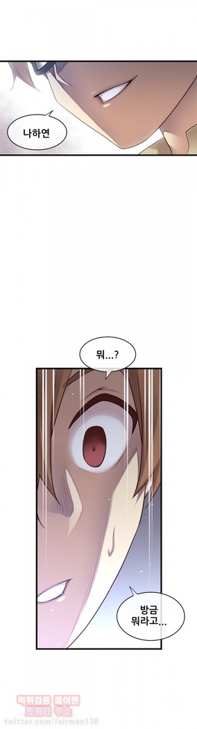 Master in My Dreams Ch.90-117