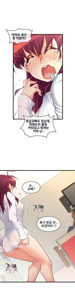 Master in My Dreams Ch.90-117