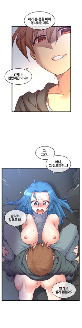 Master in My Dreams Ch.90-117