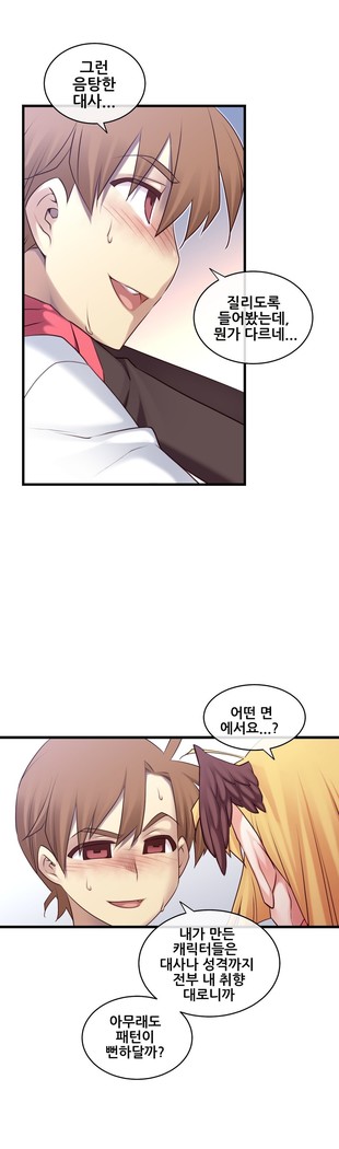 Master in My Dreams Ch.90-117