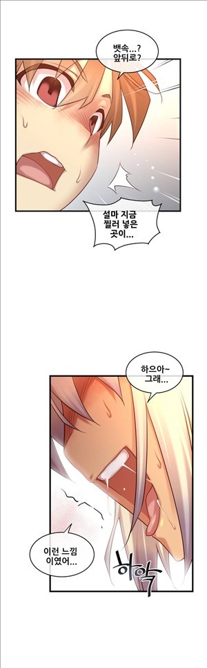 Master in My Dreams Ch.90-117