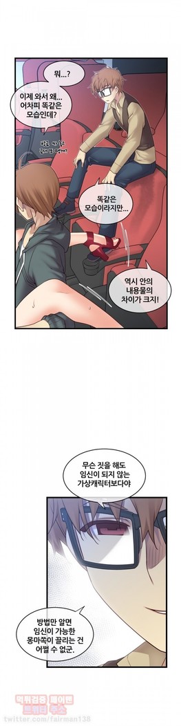 Master in My Dreams Ch.90-117