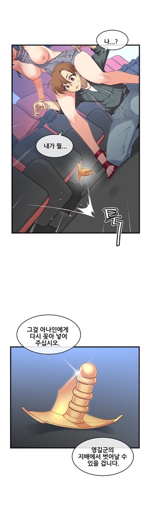 Master in My Dreams Ch.90-117