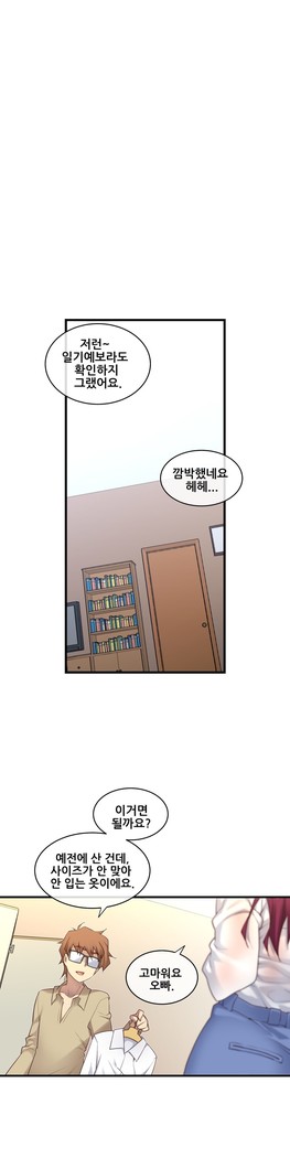 Master in My Dreams Ch.90-117