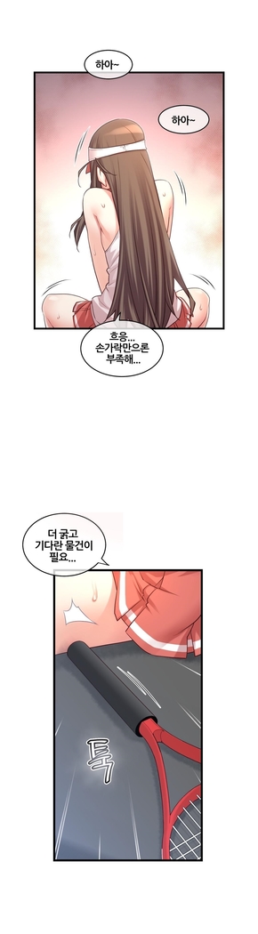 Master in My Dreams Ch.90-117