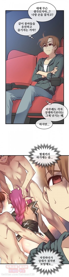 Master in My Dreams Ch.90-117