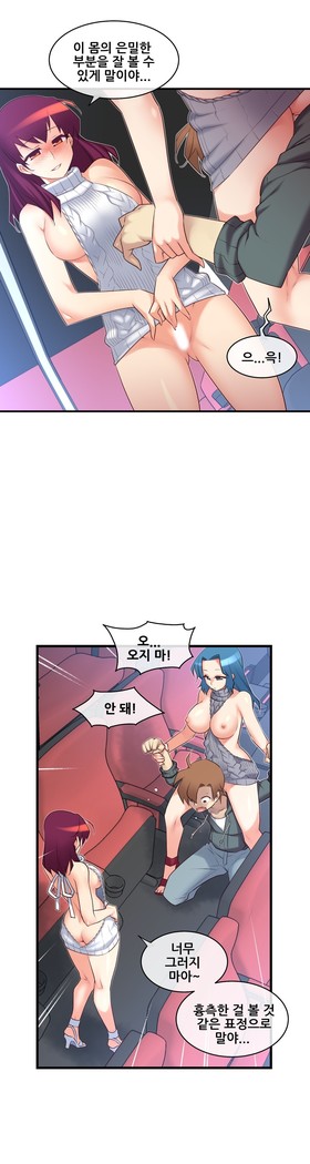 Master in My Dreams Ch.90-117