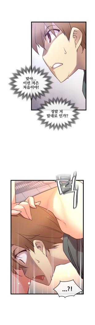 Master in My Dreams Ch.90-117