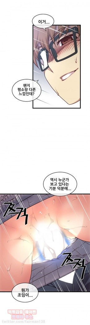 Master in My Dreams Ch.90-117