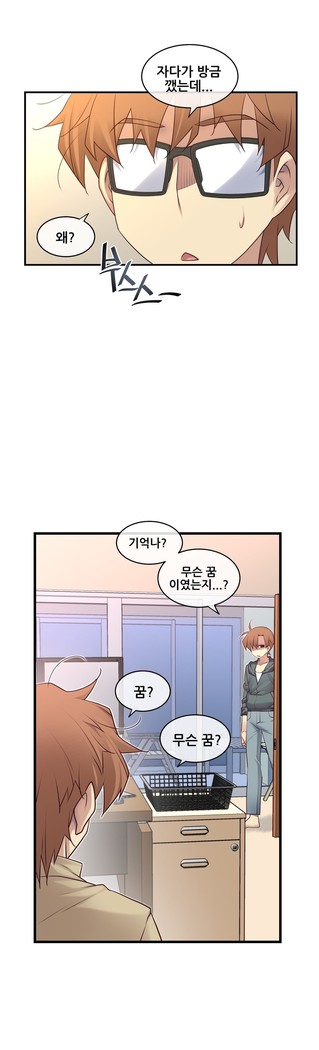 Master in My Dreams Ch.90-117