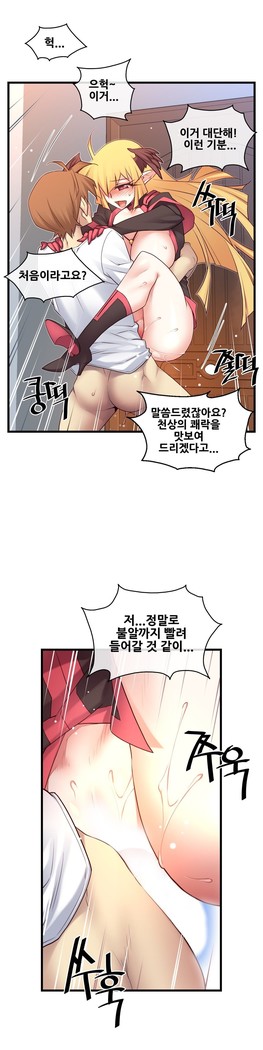 Master in My Dreams Ch.90-117