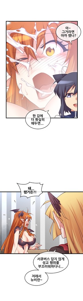 Master in My Dreams Ch.90-117