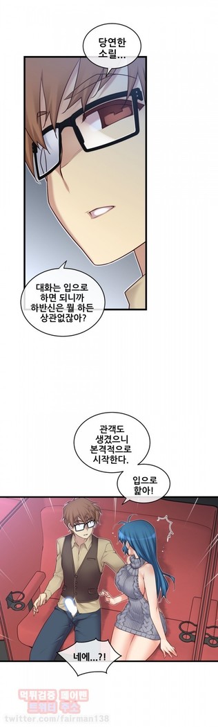 Master in My Dreams Ch.90-117