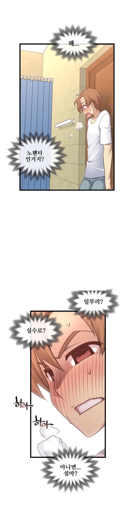 Master in My Dreams Ch.90-117