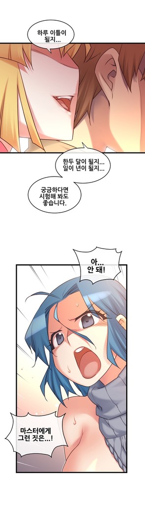Master in My Dreams Ch.90-117