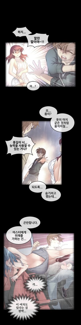 Master in My Dreams Ch.90-117