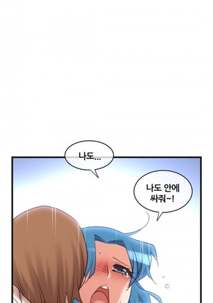 Master in My Dreams Ch.90-117 Page #353
