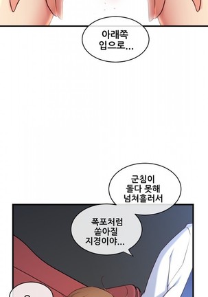 Master in My Dreams Ch.90-117 Page #302
