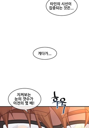 Master in My Dreams Ch.90-117 Page #560