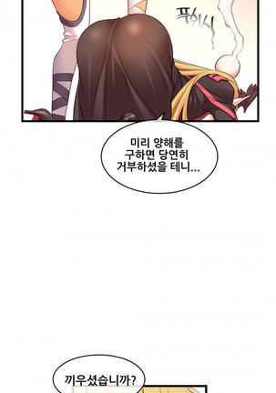 Master in My Dreams Ch.90-117 Page #740