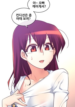Master in My Dreams Ch.90-117 Page #472