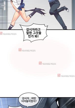 Master in My Dreams Ch.90-117 Page #761