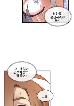 Master in My Dreams Ch.90-117 Page #104