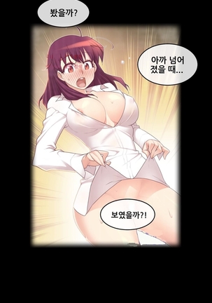 Master in My Dreams Ch.90-117 Page #666