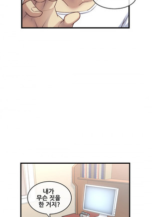 Master in My Dreams Ch.90-117 Page #707