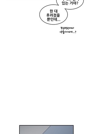 Master in My Dreams Ch.90-117 Page #493